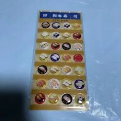【大人気】シール ステッカー 回転寿司 ぷくっとシール ぷっくりシール 新品