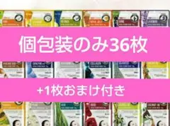 G⑧ ミトモ MITOMO フェイスパック 個包装 18種類36枚 まとめ売り