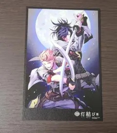 とうらぶ 三池 ポスカ