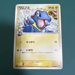 アリゲイツ δ ◇ 拡張パック さいはての攻防 025/068 - メルカリ