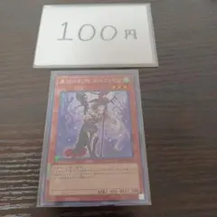 エルフォビア　コレクターズレア