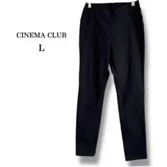 【CINEMA CLUB】ウエストゴムスキニーパンツ　ハニーズ　黒　L 着回し
