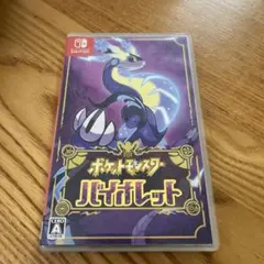 ポケットモンスター バイオレット