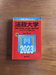 2026年最新】参考書 大学受験 まとめ売りの人気アイテム - メルカリ