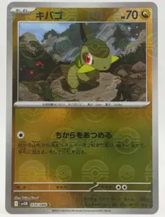 2026年最新】モンスターボールレアの人気アイテム - メルカリ