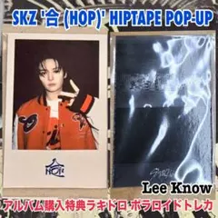 スキズ 韓国 合 HOP ポップアップ 特典 ラキドロ ポラ トレカ リノ