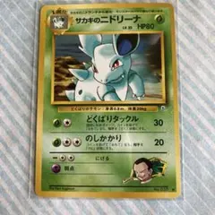 2026年最新】サカキの二ドリーナの人気アイテム - メルカリ
