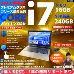 i7 HQ×16GB×新品SSD】東芝／豪華アプリ／すぐ使える✨TA94 - メルカリ