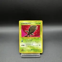 ポケモンカード ひかるセレビィ 旧裏 闇、そして光へ - メルカリ