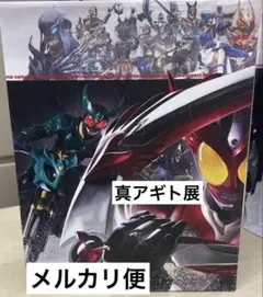 真アギト展会場限定 Blu-ray BOX 25th Anniversary - メルカリ