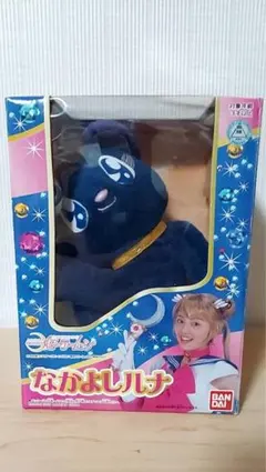 美少女戦士セーラームーン でっかいルナPボールぬいぐるみ - メルカリ