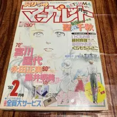 Item thumbnail for item 3895e76a-c7ff-4add-bfc7-ad61ba059c5b