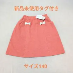 冬用 KP ニットプランナー新品スカート