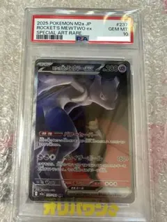 2026年最新】ミュウツーex psa10の人気アイテム - メルカリ