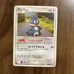 ゴンベ ☆ 拡張パック 時空の創造 No.446 DPBP173 - メルカリ