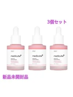 【新品未開封】medicube PDRNピンクアンプル メディキューブ3本セット