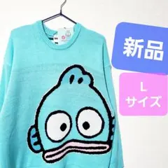 新品 ハンギョドン セーター スウェット サンリオ トレーナー 刺繍 ニット