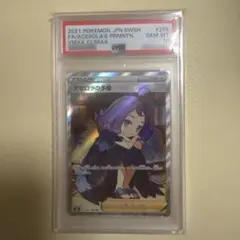 アセロラの予感　PSA10 横線なし