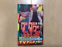 Item thumbnail for item 256eb170-5e93-4541-821c-2ab528166697