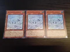 遊戯王 マルチャミーフワロス スーパー 3枚セット