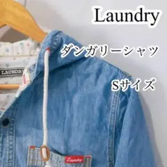 Laundry ランドリー パーカー付 ダンガリーシャツ 7分袖 Sサイズ