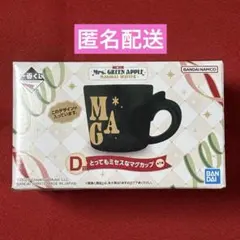 ミセス 一番くじ D賞 マグカップ