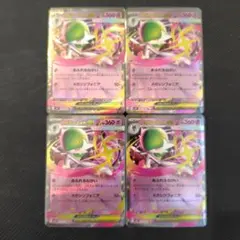 メガサーナイトex 042/063 RR 4枚セット メガシンフォニア