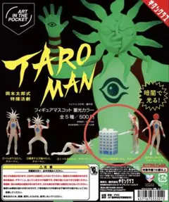 タローマン フィギュアマスコット　蓄光カラー　ビルの窓を突く巨人、タローマン。のサムネイル