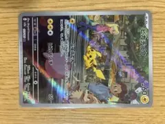 ピカチュウ AR SV2a ポケモンカード151 173/165