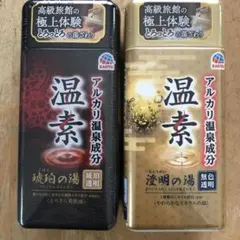 アース製薬　温素　琥珀の湯1本と澄明の湯1本