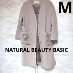ナチュラルビューティベーシック グレージュ ウール ロング ファーポケット M