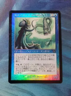 2026年最新】セファリッドの幻術師の人気アイテム - メルカリ