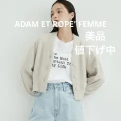 ★美品★アダムエロペ　ファーニットカーディガン　ショート丈ニット　フリーサイズ