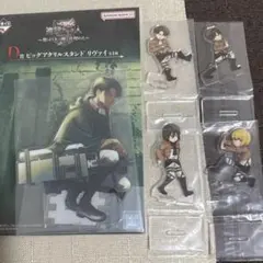 一番くじ　進撃の巨人　リヴァイ　アクスタ　D賞