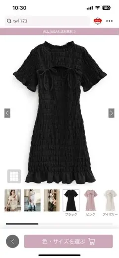 ペチコート付きリボンシャーリングミニワンピース [tw1173] GRL