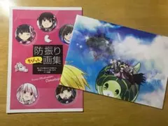 2025年最新】防振りの人気アイテム - メルカリ