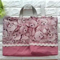レッスンバッグ＆上履き入れセット　テディベア✕くすみピンク