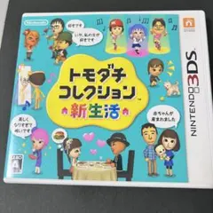 2025年最新】トモコレ新生活の人気アイテム - メルカリ