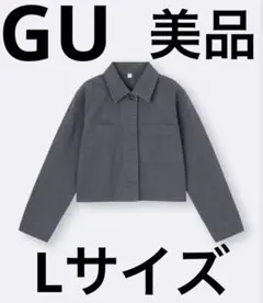 【美品】ワークジャケット Lサイズ ダークグレー 灰色　GU ショート丈