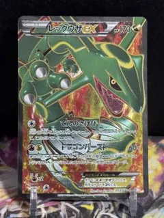 レックウザEX SR BW 拡張パック「リューノブレード」 キラ 053/050