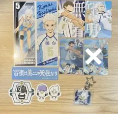 ハイキュー Happyくじ ウエハース ロングステッカー 鴎台昼神幸郎 星海光来