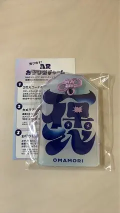 【非売品】 FRUITS ZIPPER×はるやま ARお守り型チャーム