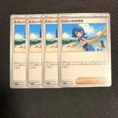 2026年最新】スイレン srの人気アイテム - メルカリ