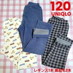 裏起毛 レッグウェア