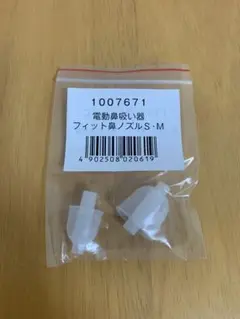 鼻吸い器 電動 ピジョン