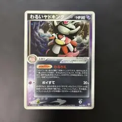 ポケモンカード　わるいポケモン　キラ４枚セット　ロケット団の逆襲 easta_1202191760