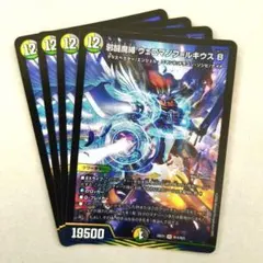 邪闘魔縛 ウェロマノフ＝ルキウスB　4枚
