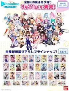 2025年最新】ホロライブ ウエハース コンプの人気アイテム