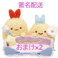 ♡ メルカリ便 ♡ おせわごっこ ぬいぐるみ マルチトレイ  すみっコベビー