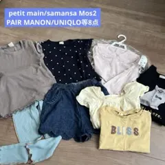 子供服まとめ売り　ベアマノンなど